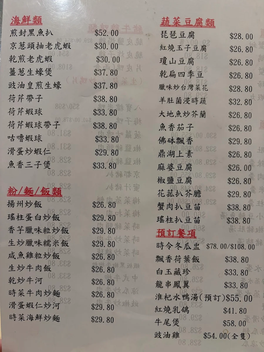 Menu, Golden Paramount Seafood Restaurant