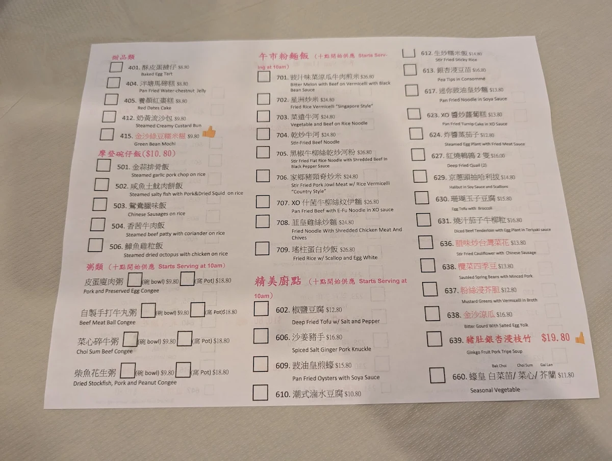 Menu, Golden Paramount Seafood Restaurant