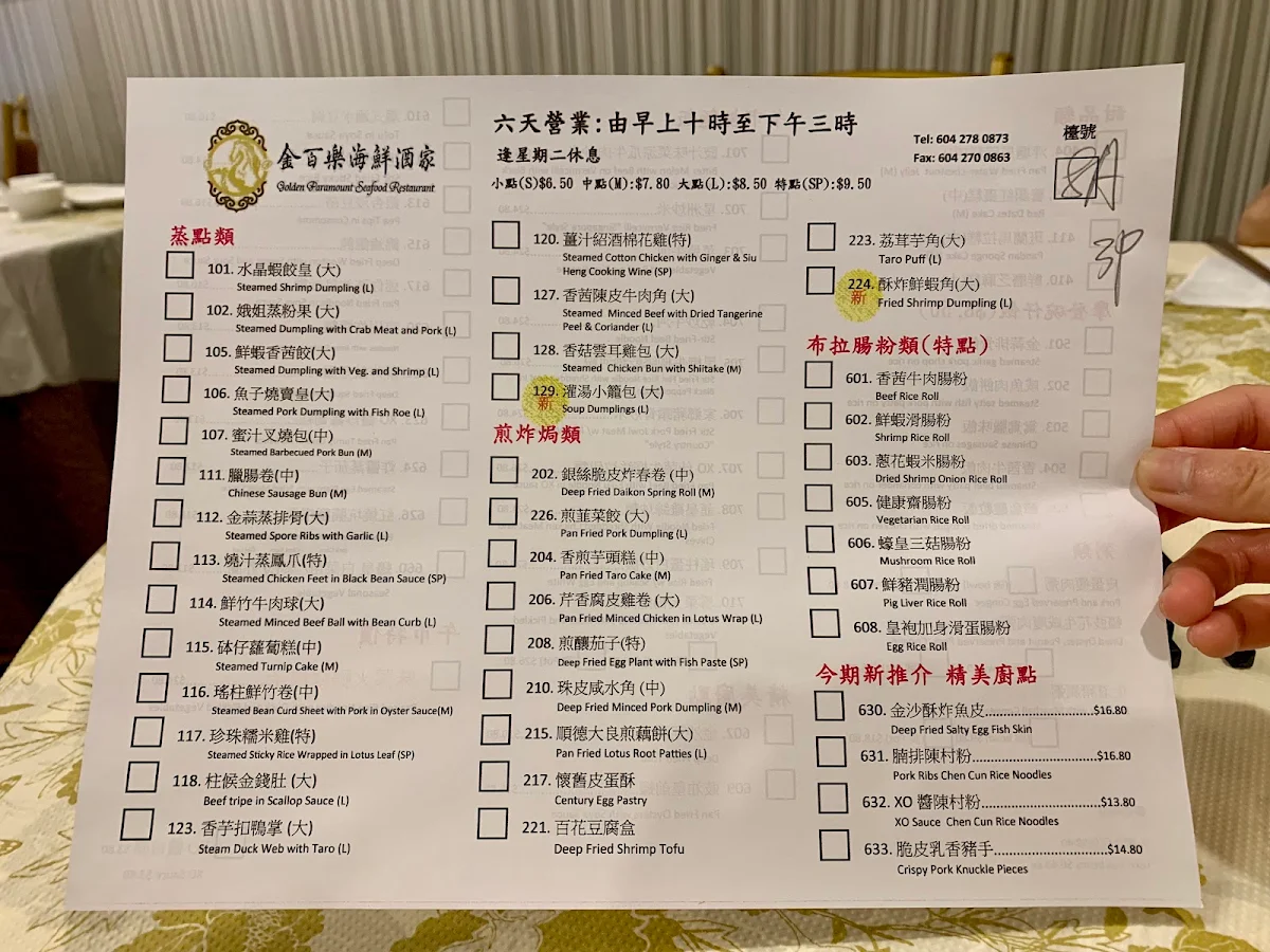 Menu, Golden Paramount Seafood Restaurant
