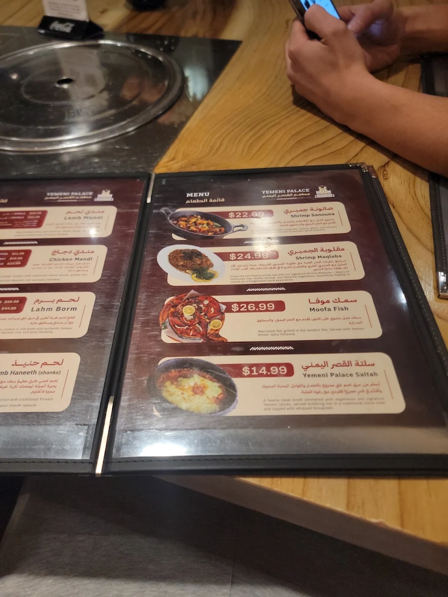 Menu, YEMENI PALACE RESTAURANT مطعم القصر اليمني