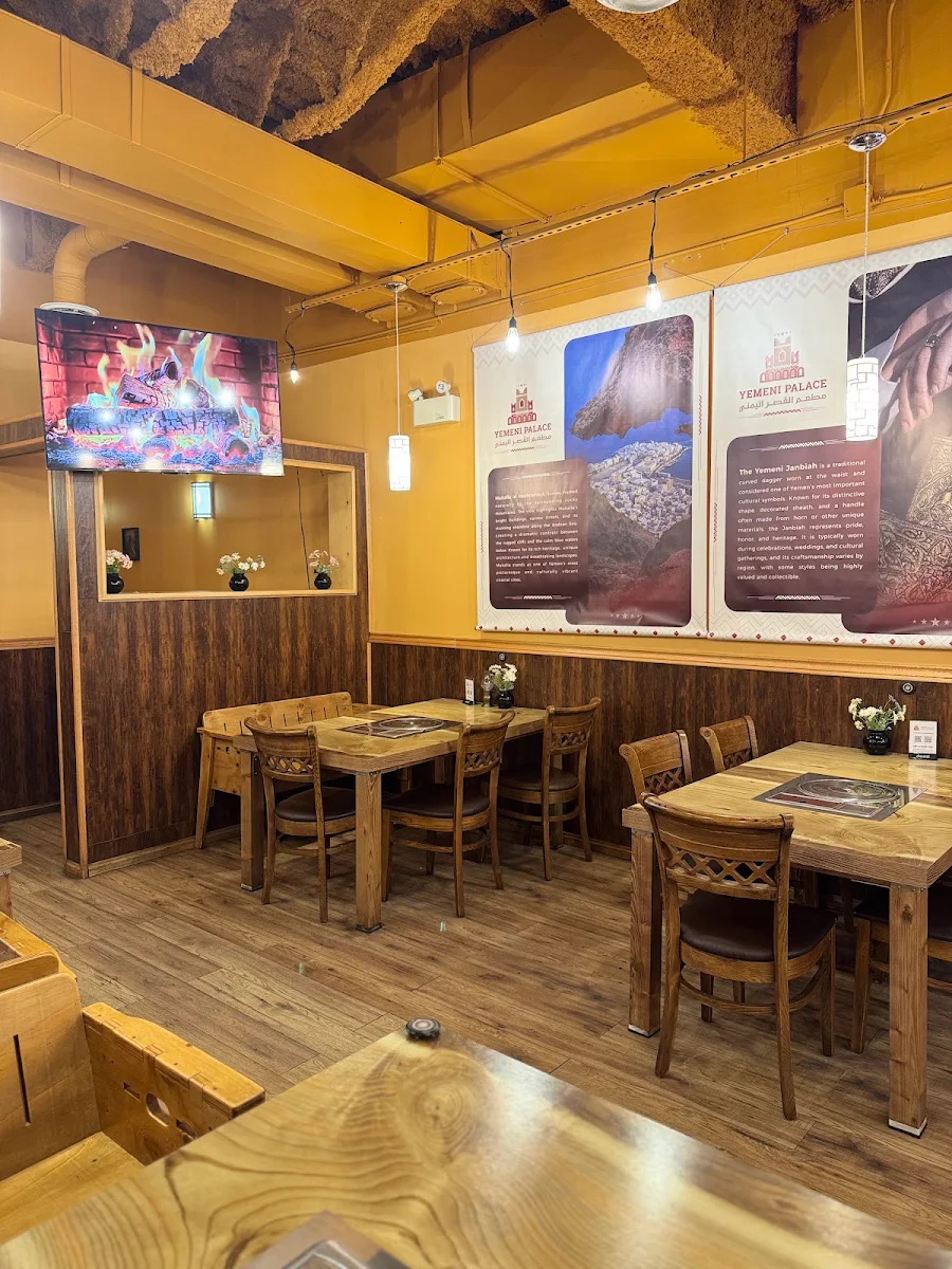 Vibe, YEMENI PALACE RESTAURANT مطعم القصر اليمني