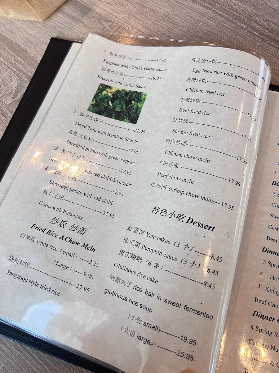 Menu, 味道重庆Don Asian Kitchen