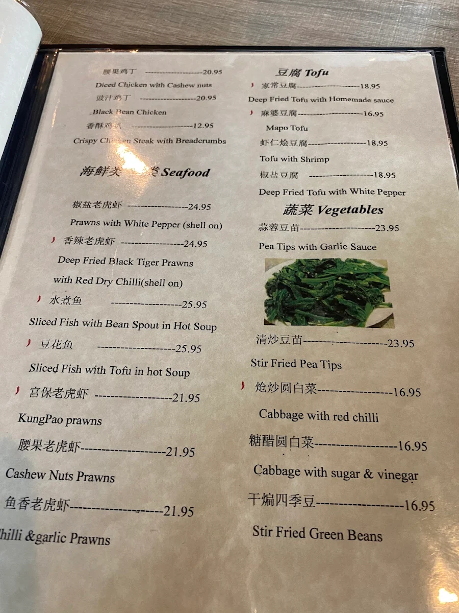 Menu, 味道重庆Don Asian Kitchen