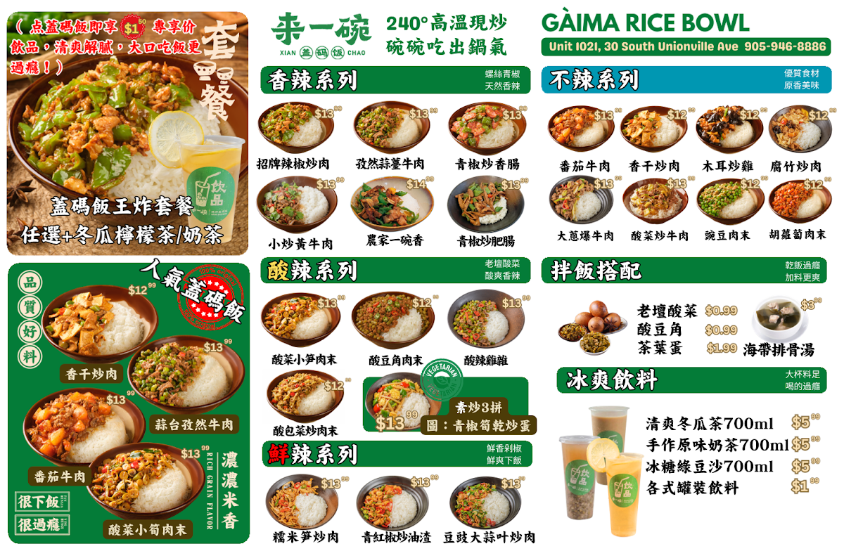 Menu, GÀIMA RICE BOWL 来一碗 Markham