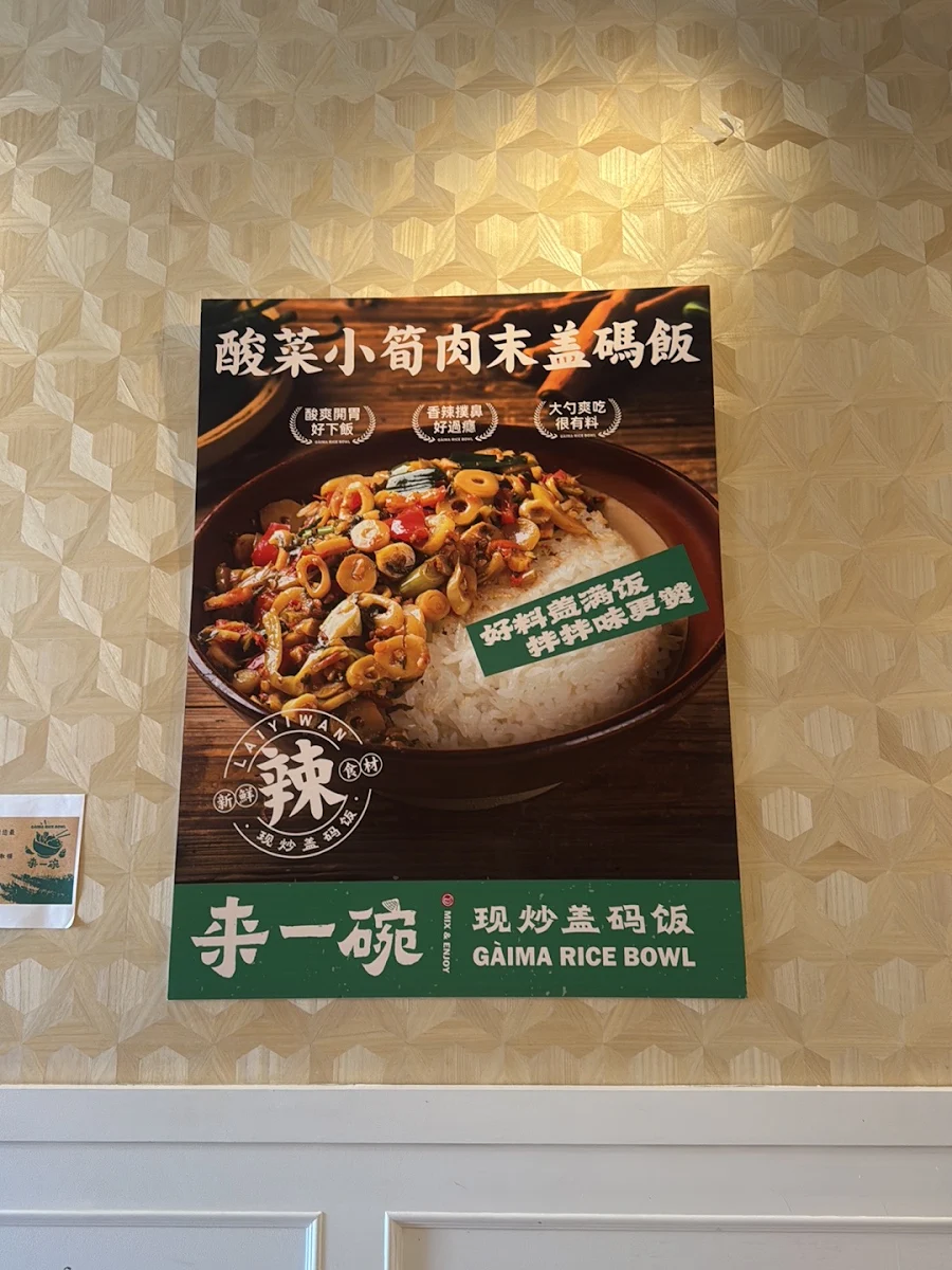 Menu, GÀIMA RICE BOWL 来一碗 Markham