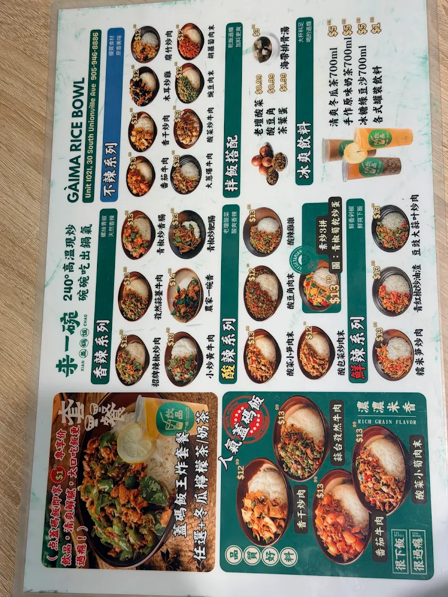 Menu, GÀIMA RICE BOWL 来一碗 Markham