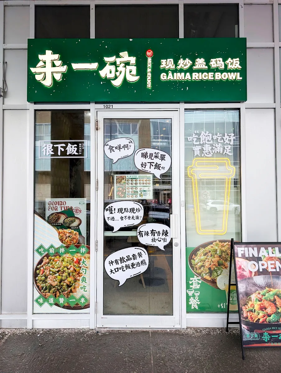 Menu, GÀIMA RICE BOWL 来一碗 Markham