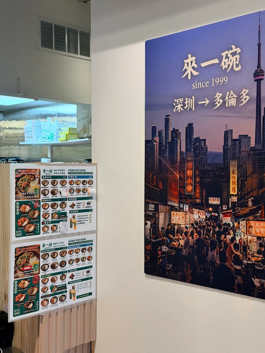 Menu, GÀIMA RICE BOWL 来一碗 Markham