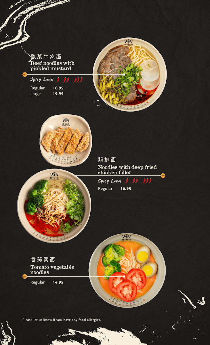Menu, Mogouyan Hand Pulled Noodle (West Edmonton Mall) 磨沟沿老字号兰州牛肉面