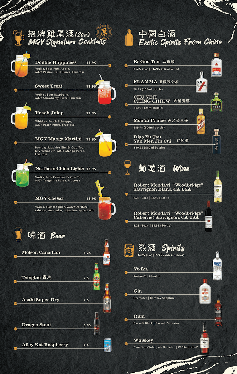 Menu, Mogouyan Hand Pulled Noodle (West Edmonton Mall) 磨沟沿老字号兰州牛肉面