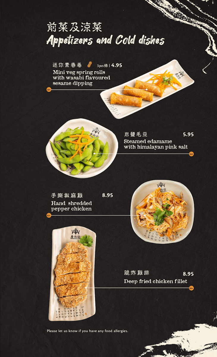 Menu, Mogouyan Hand Pulled Noodle (West Edmonton Mall) 磨沟沿老字号兰州牛肉面