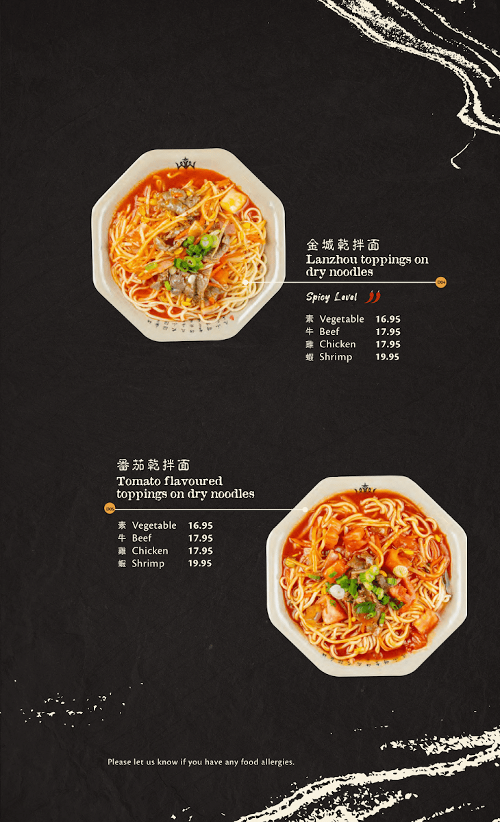 Menu, Mogouyan Hand Pulled Noodle (West Edmonton Mall) 磨沟沿老字号兰州牛肉面