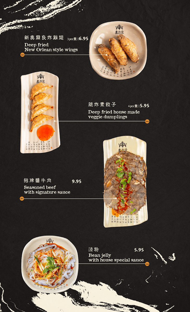 Menu, Mogouyan Hand Pulled Noodle (West Edmonton Mall) 磨沟沿老字号兰州牛肉面