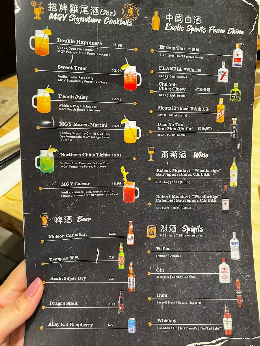 Menu, Mogouyan Hand Pulled Noodle (West Edmonton Mall) 磨沟沿老字号兰州牛肉面