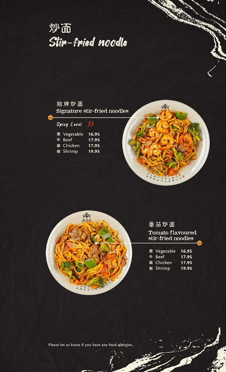 Menu, Mogouyan Hand Pulled Noodle (West Edmonton Mall) 磨沟沿老字号兰州牛肉面