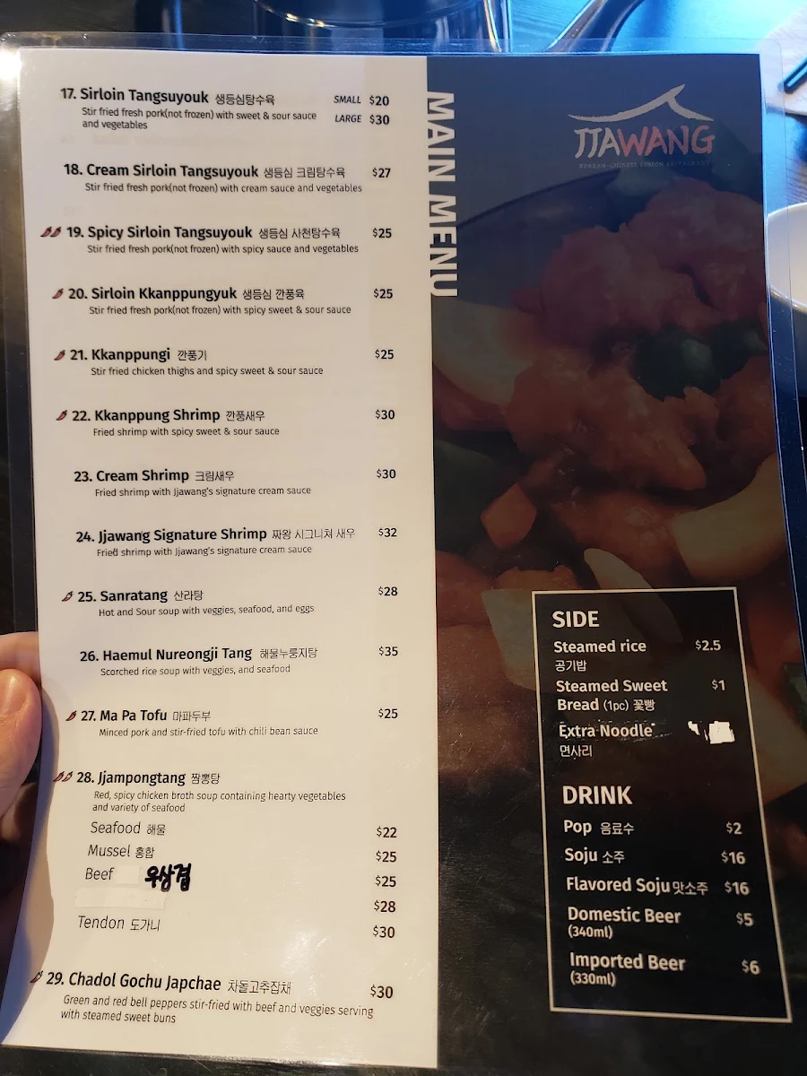 Menu, Jjawang