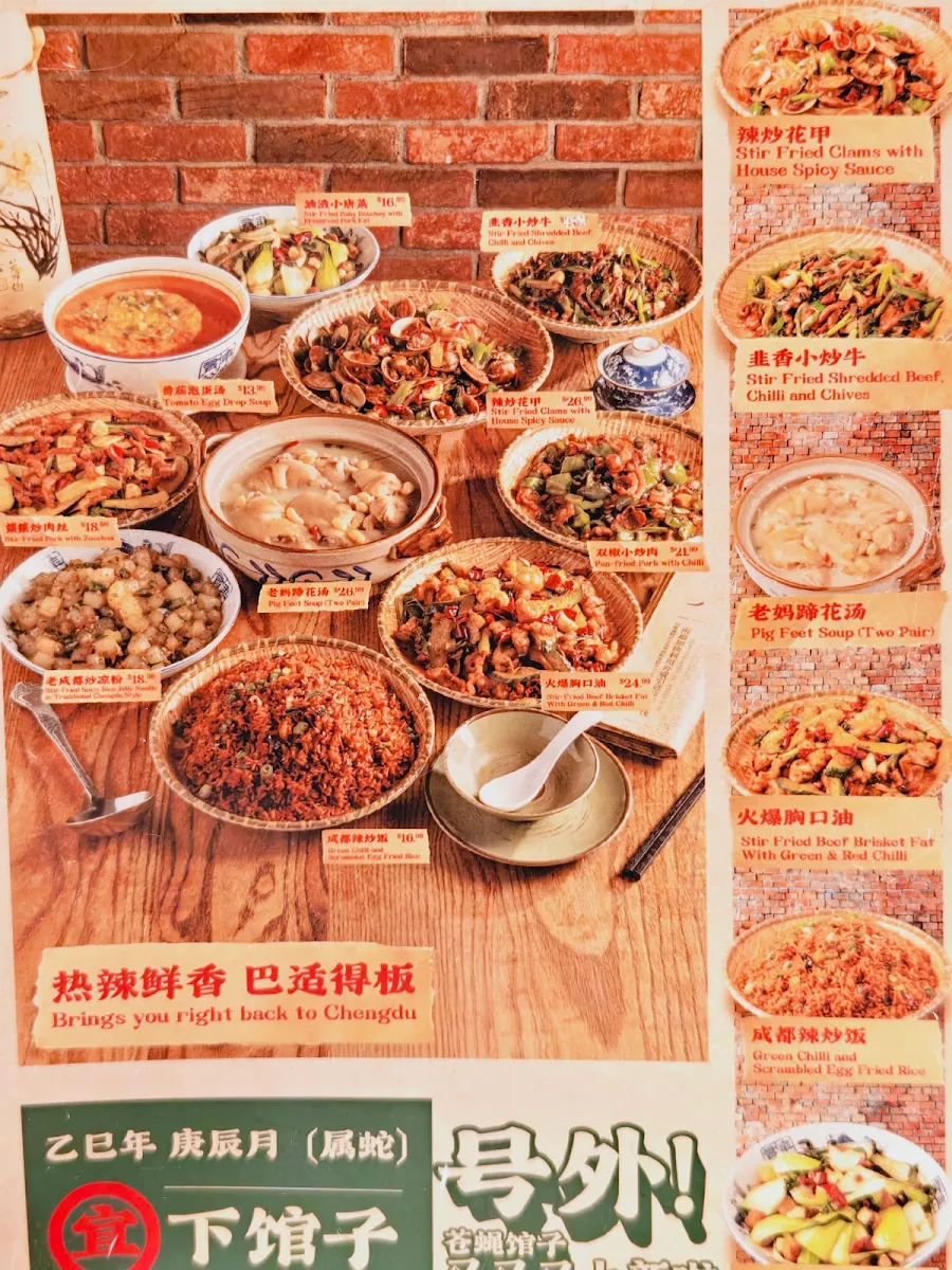 Menu, Cheng Du Street Food