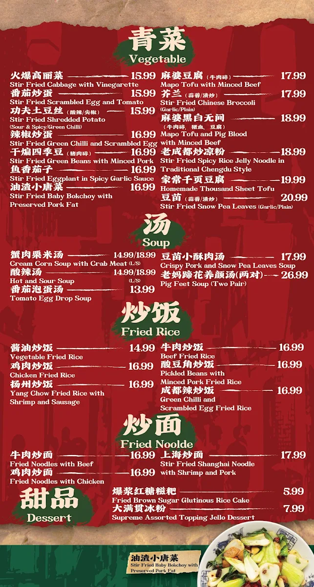 Menu, Cheng Du Street Food