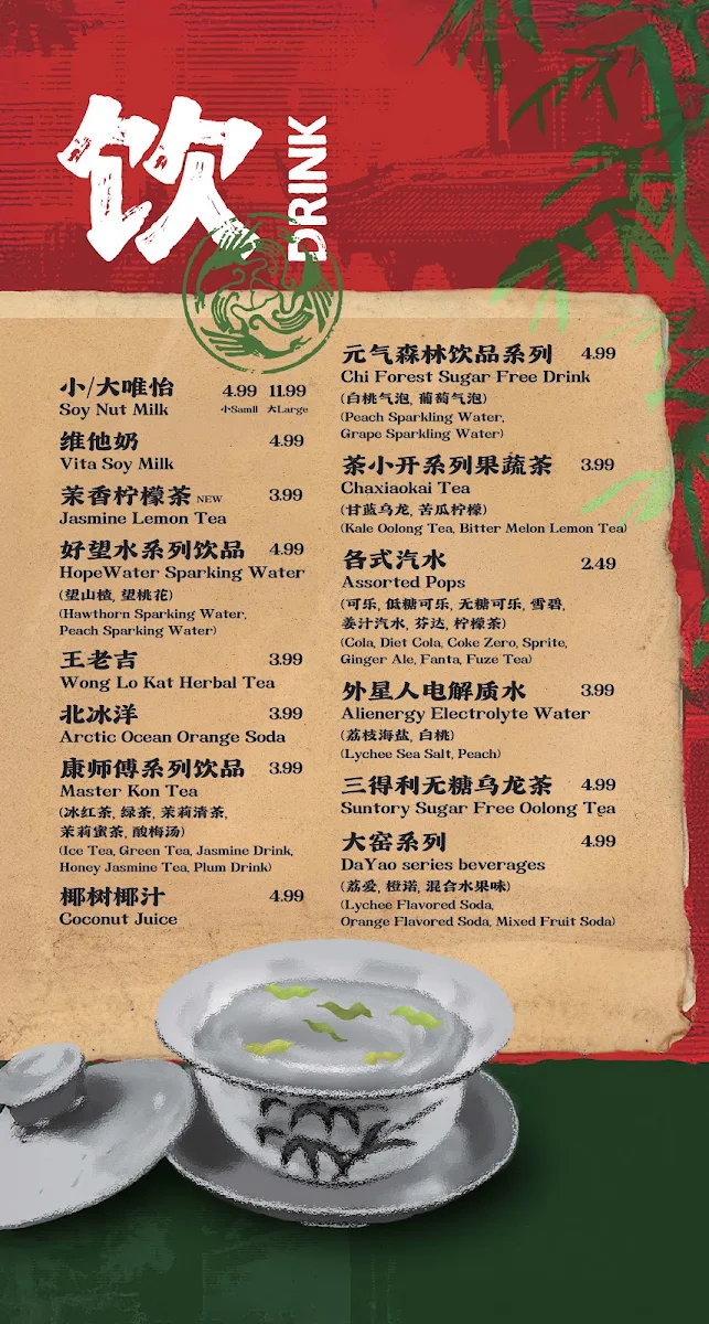 Menu, Cheng Du Street Food