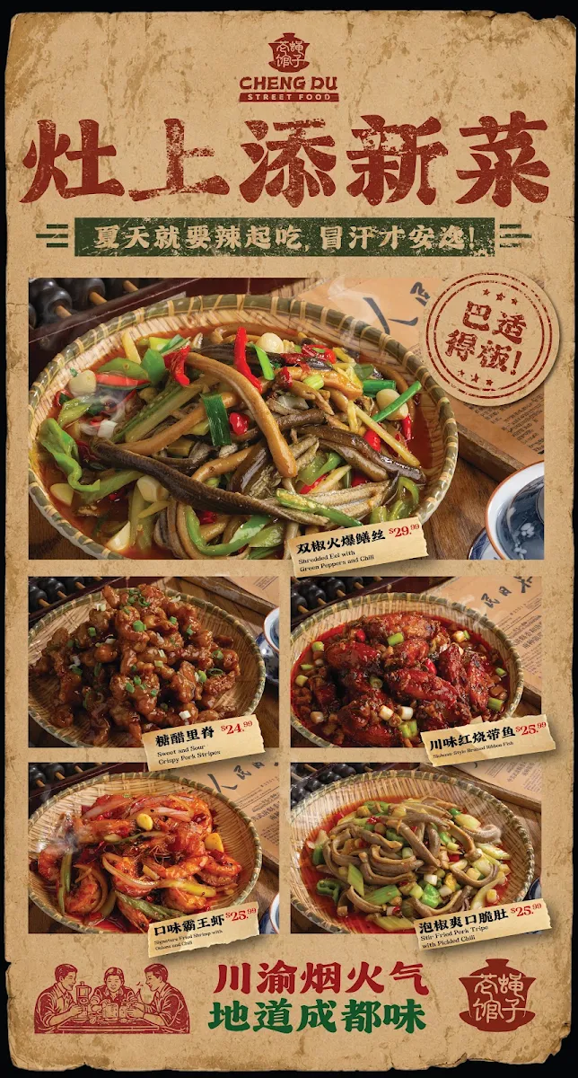 Menu, Cheng Du Street Food