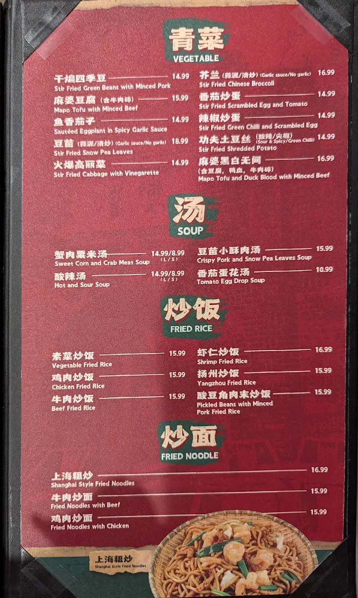 Menu, Cheng Du Street Food