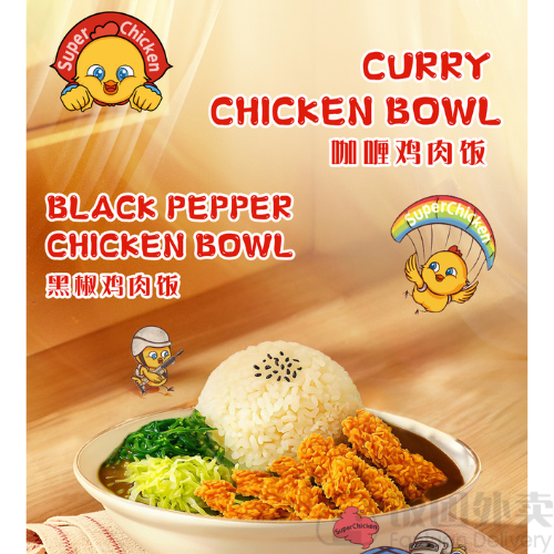 Menu, Super Chicken