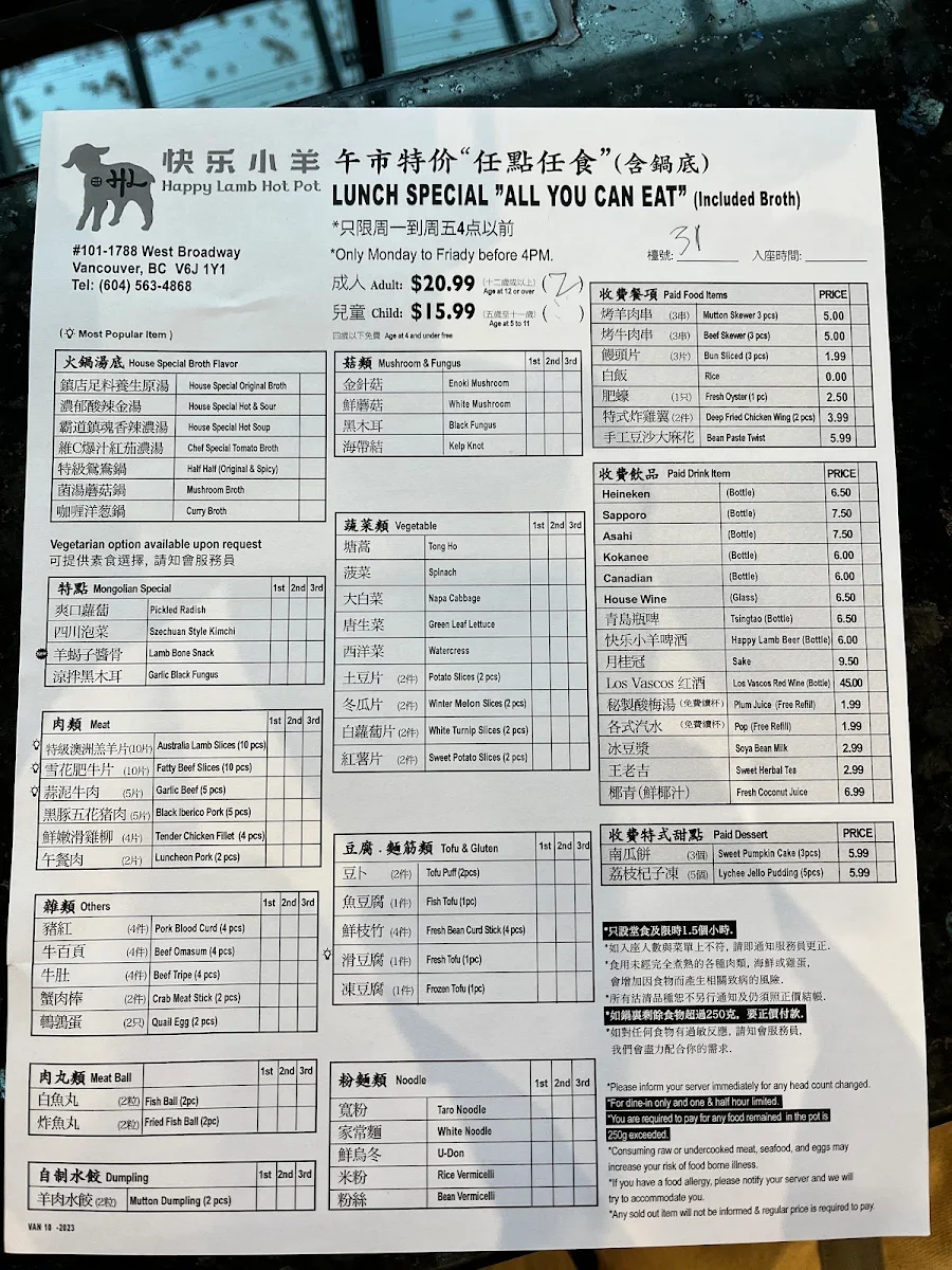 Menu, Happy Lamb Hot Pot, Vancouver