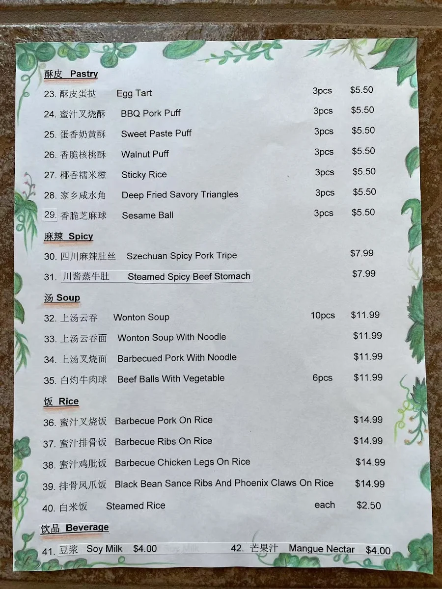 Menu, Kee Heong Cantonese Dim Sum