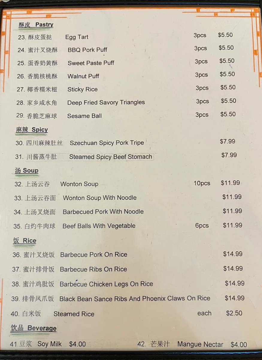 Menu, Kee Heong Cantonese Dim Sum