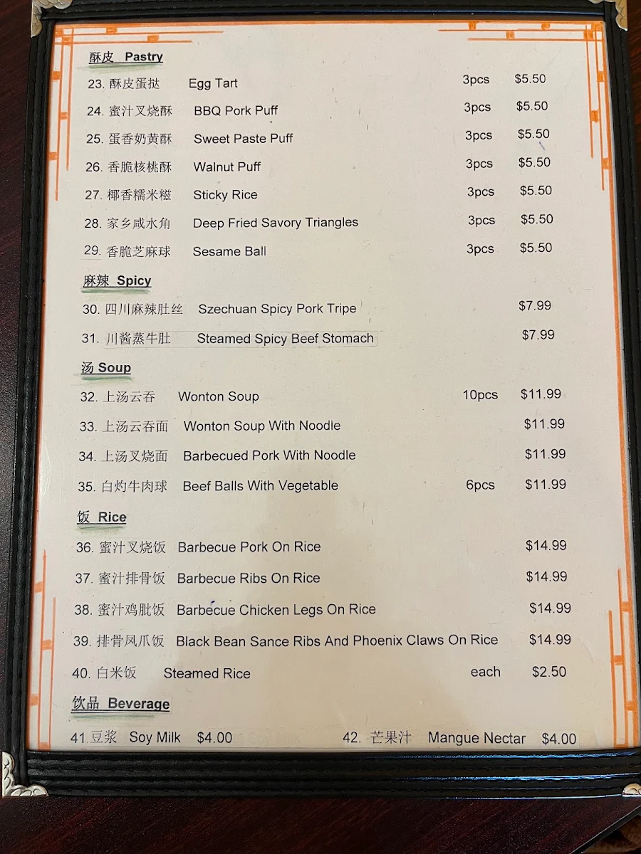 Menu, Kee Heong Cantonese Dim Sum
