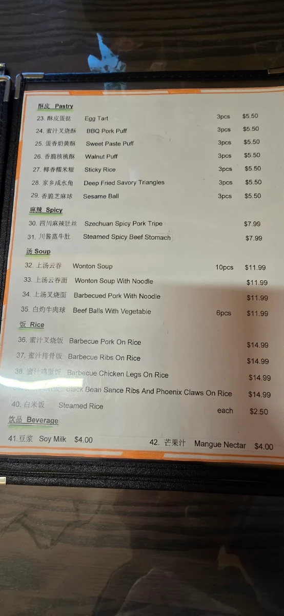 Menu, Kee Heong Cantonese Dim Sum