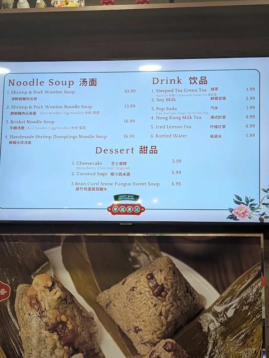 Menu, Lucky Way Restaurant