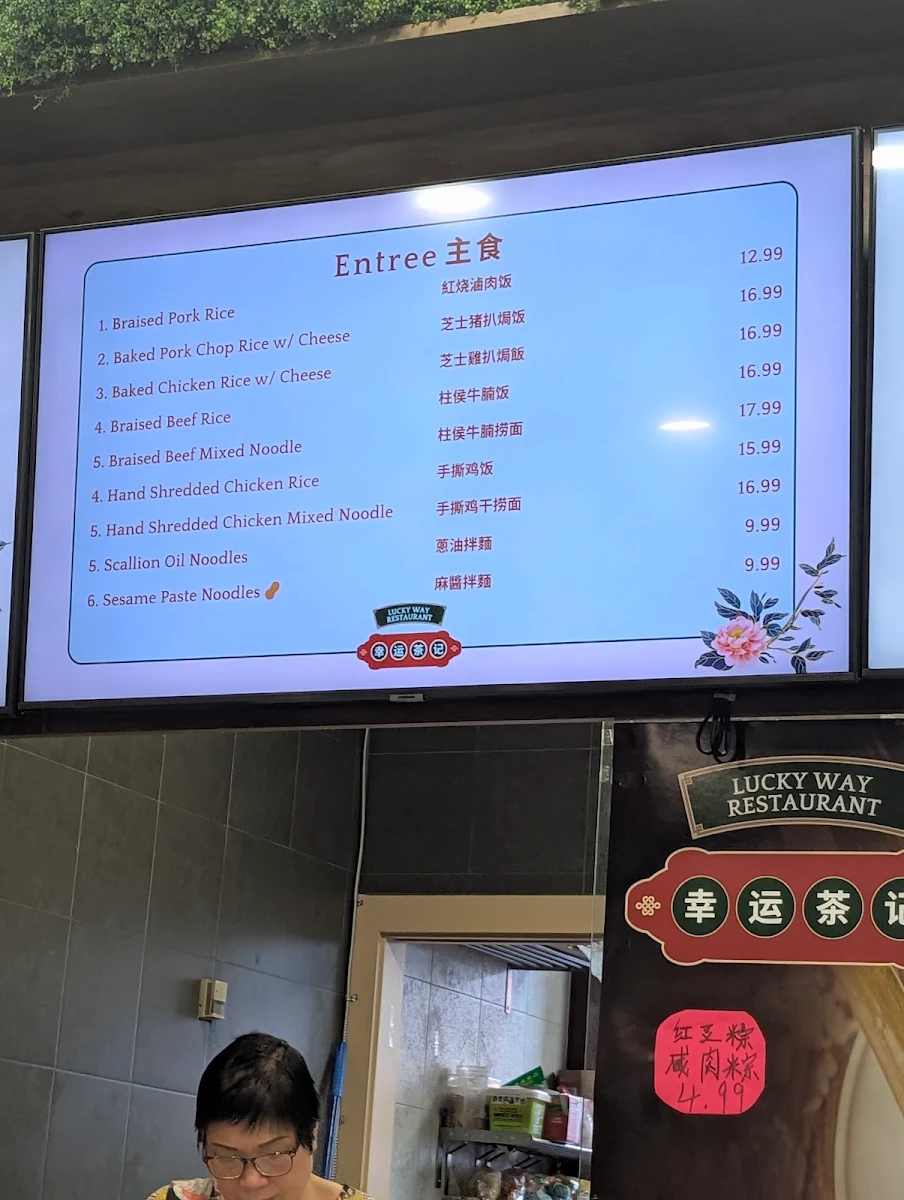 Menu, Lucky Way Restaurant