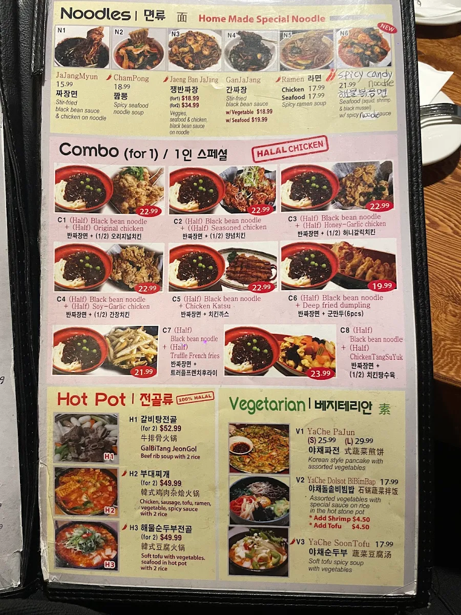 Menu, chi-mac 홍대입구