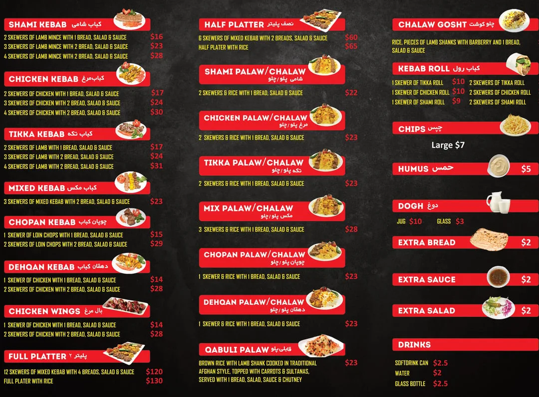 Menu, Kabab Al Hojat