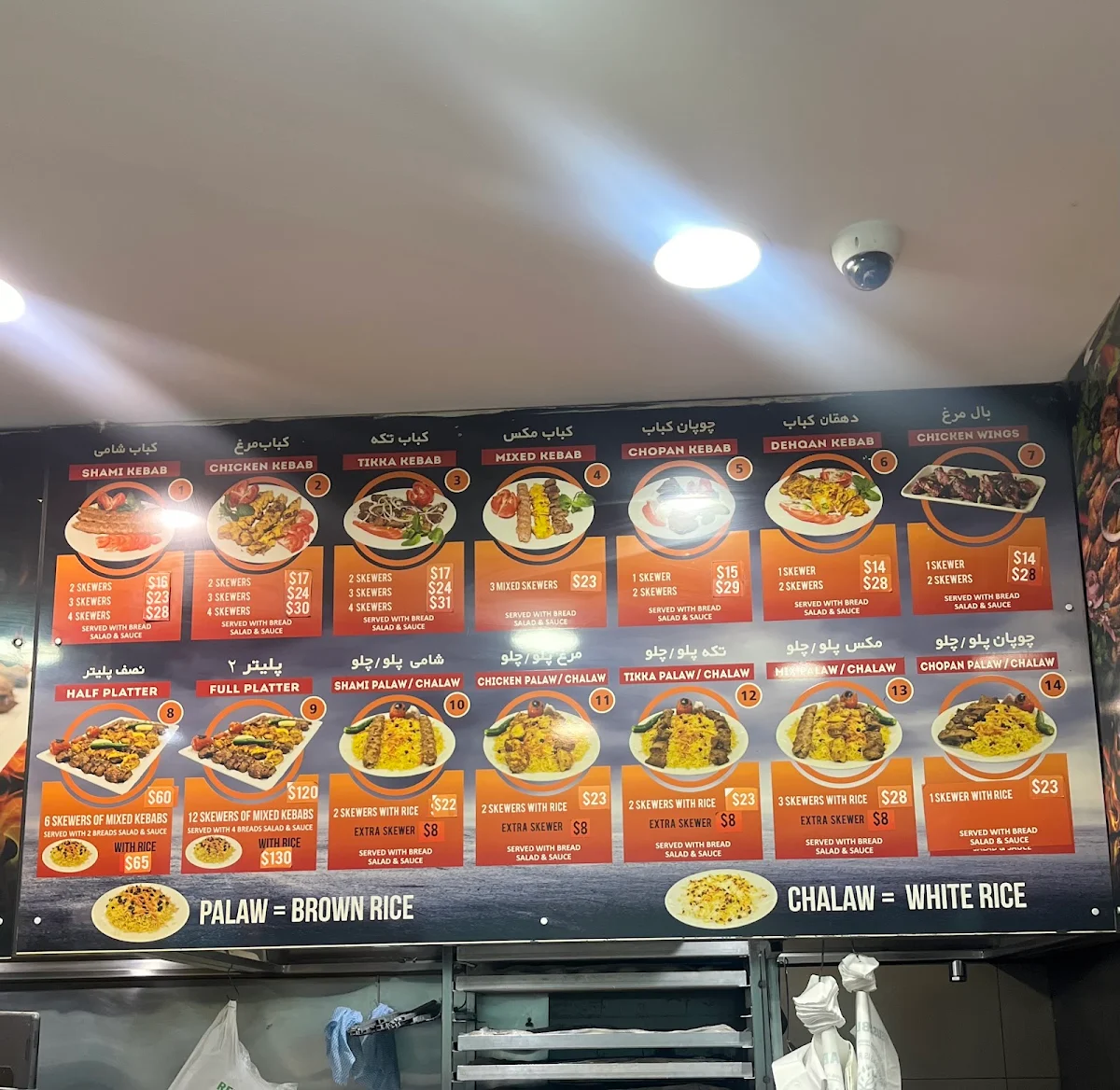 Menu, Kabab Al Hojat