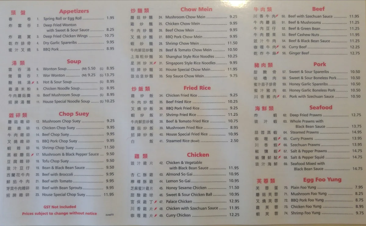Menu, New Century Restaurant