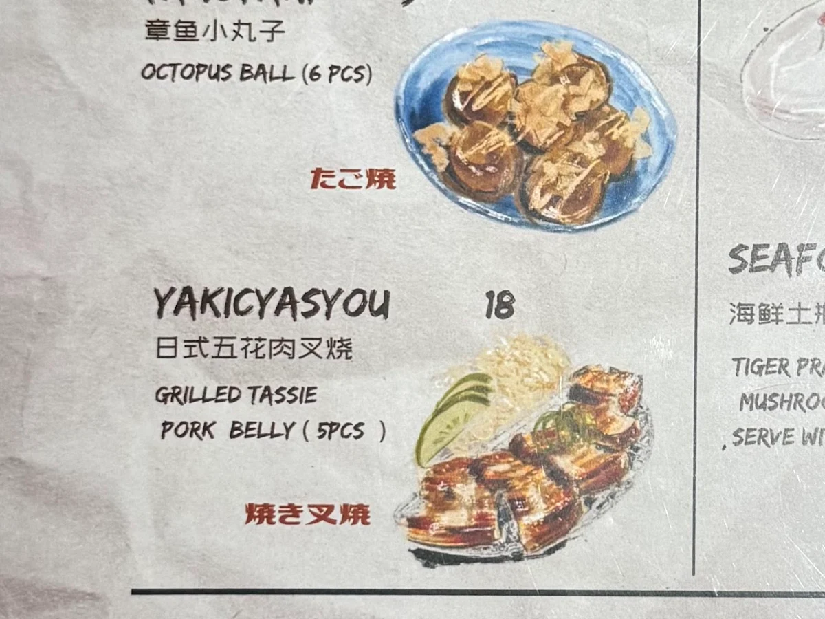 Menu, Yamashita Japanese Restaurant