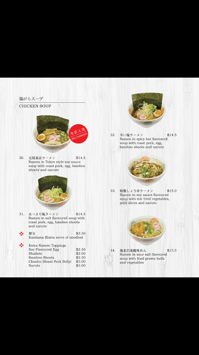 Menu, Ryo's Noodles