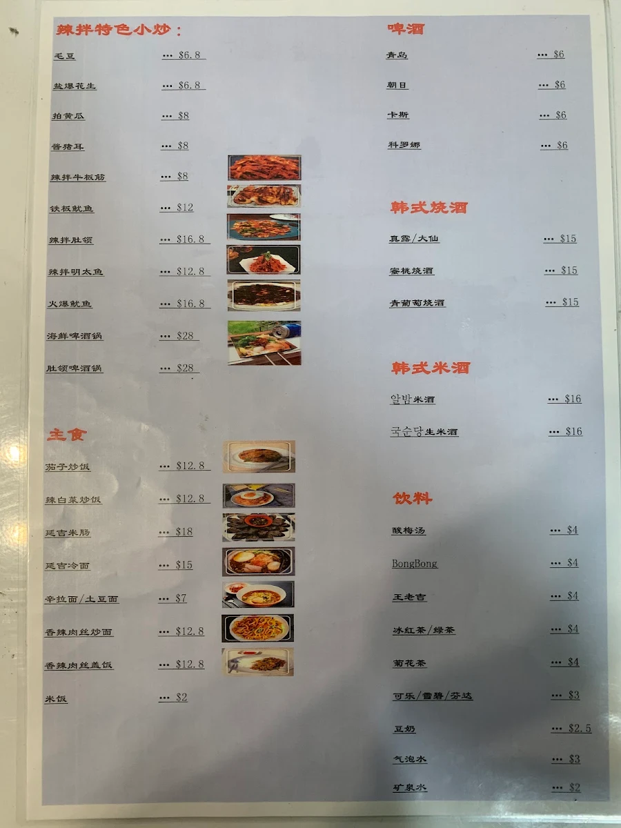 Menu, Gu Sam BBQ