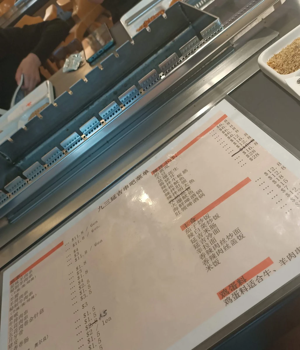 Menu, Gu Sam BBQ