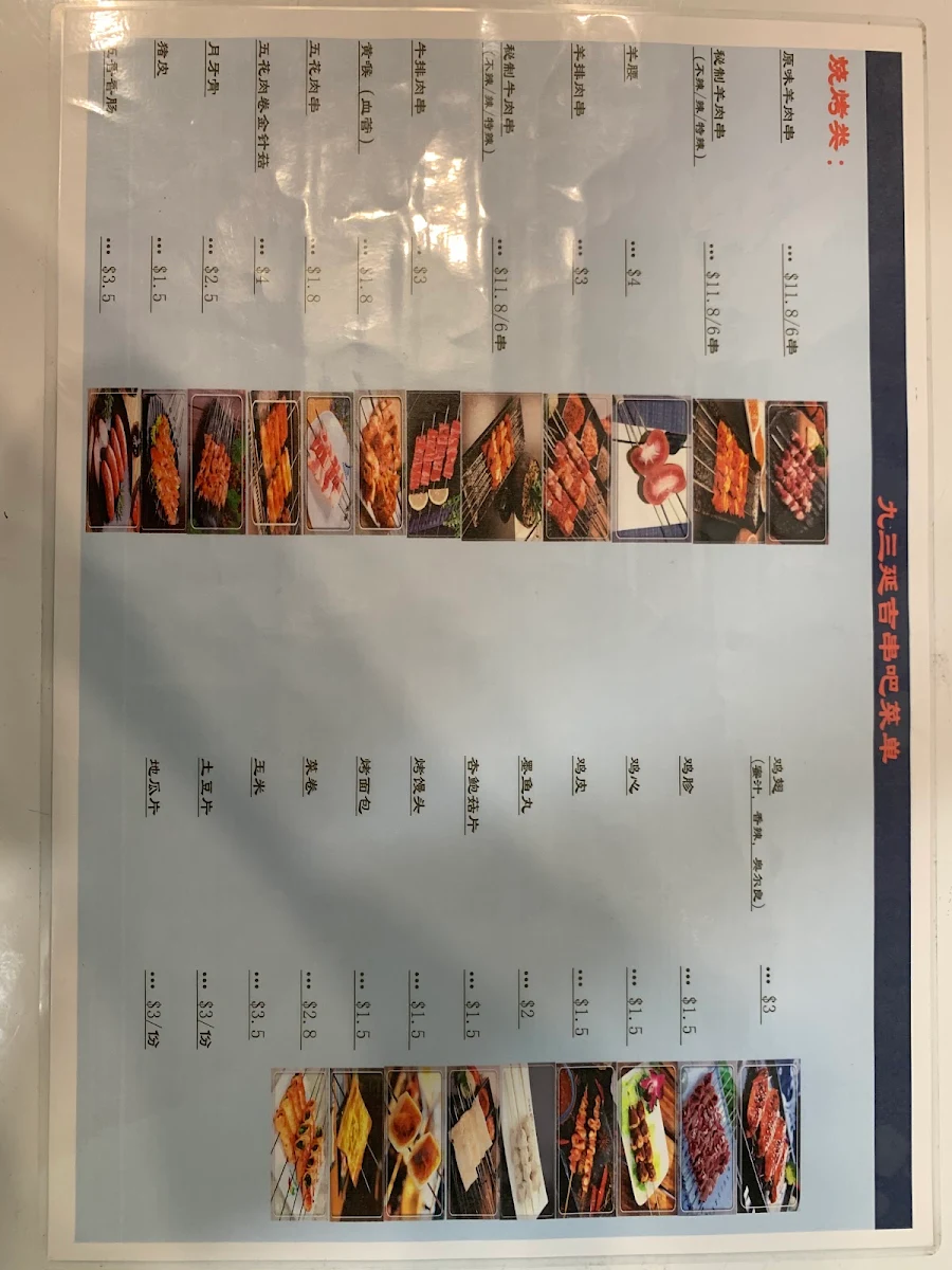 Menu, Gu Sam BBQ
