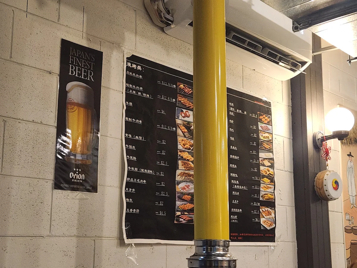 Menu, Gu Sam BBQ