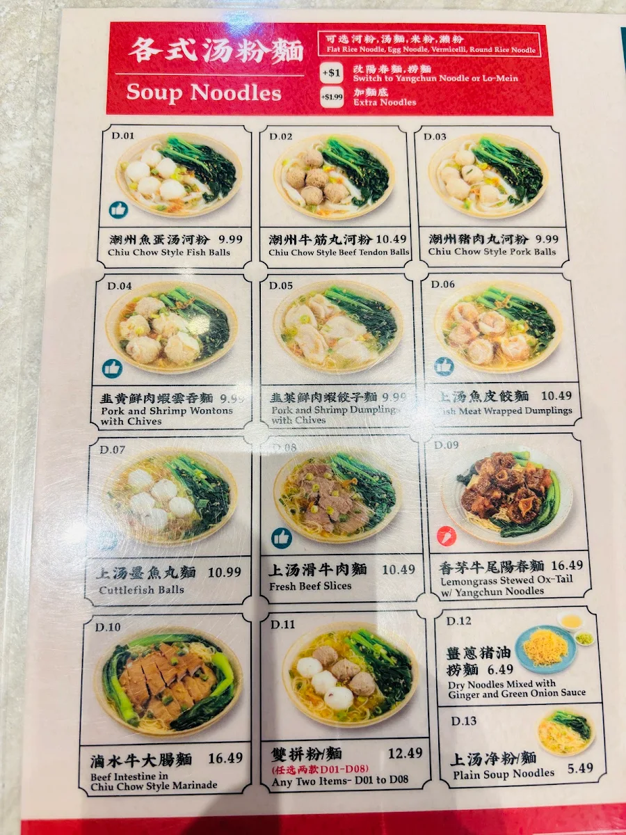 Menu, 興記 Hing's Kitchen