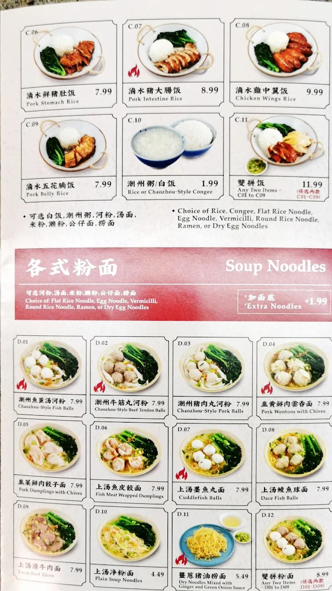 Menu, 興記 Hing's Kitchen