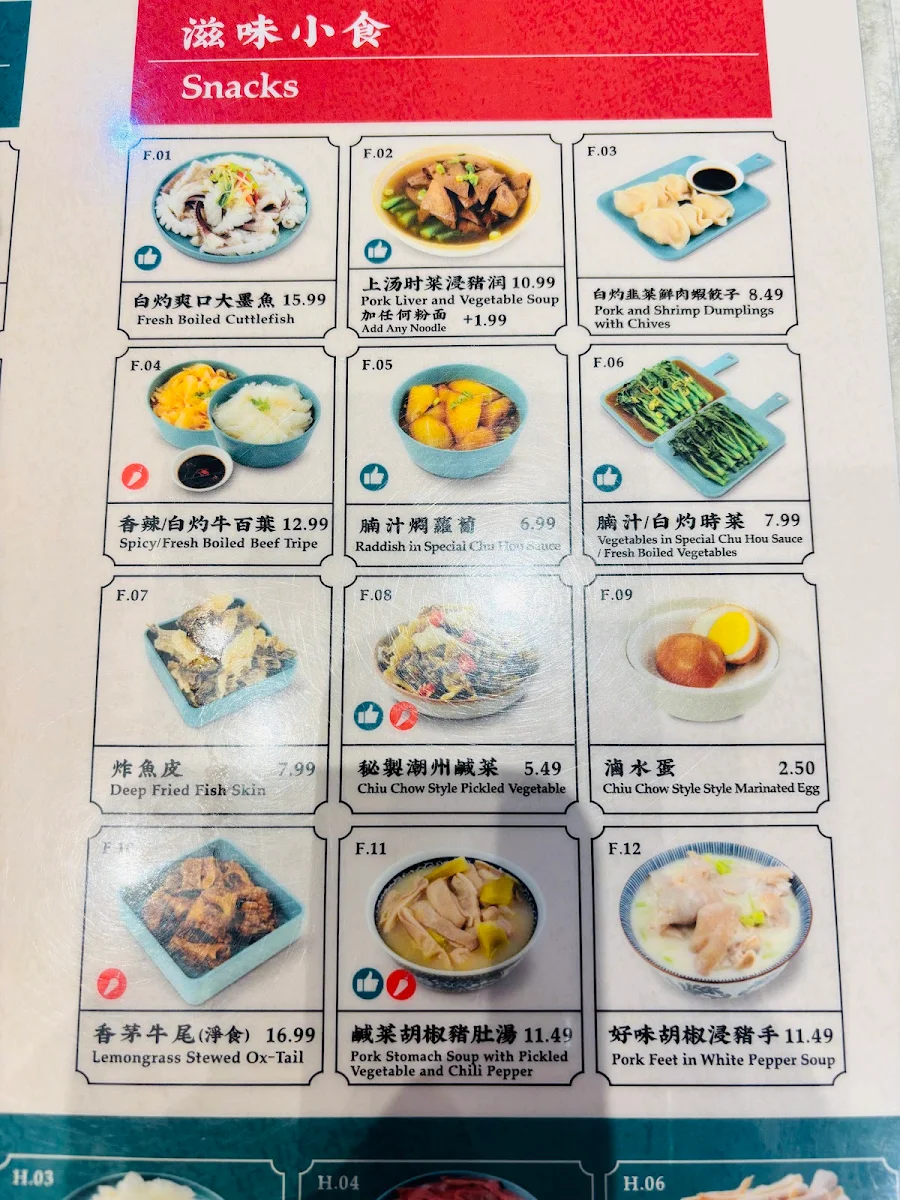 Menu, 興記 Hing's Kitchen