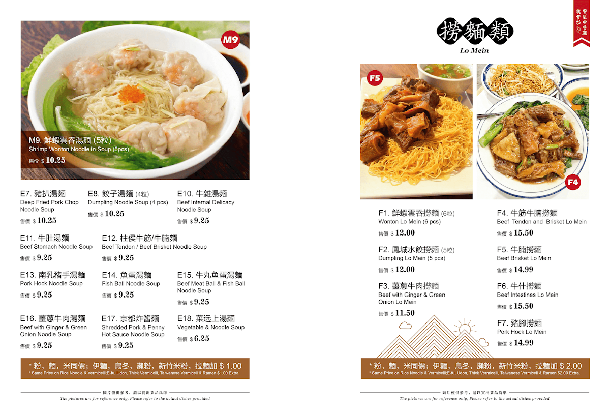 Menu, CK's Restaurant 美食坊