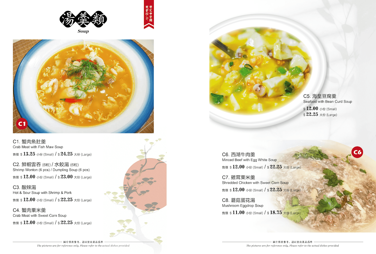 Menu, CK's Restaurant 美食坊