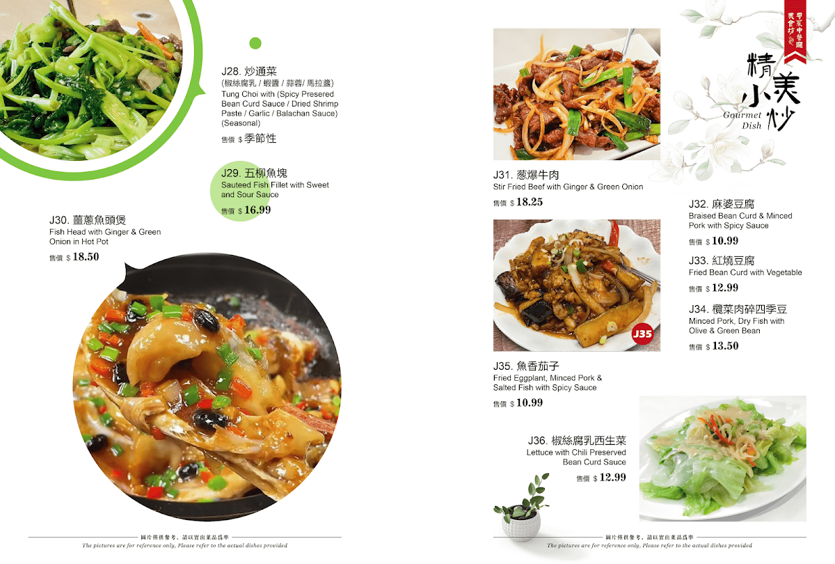 Menu, CK's Restaurant 美食坊