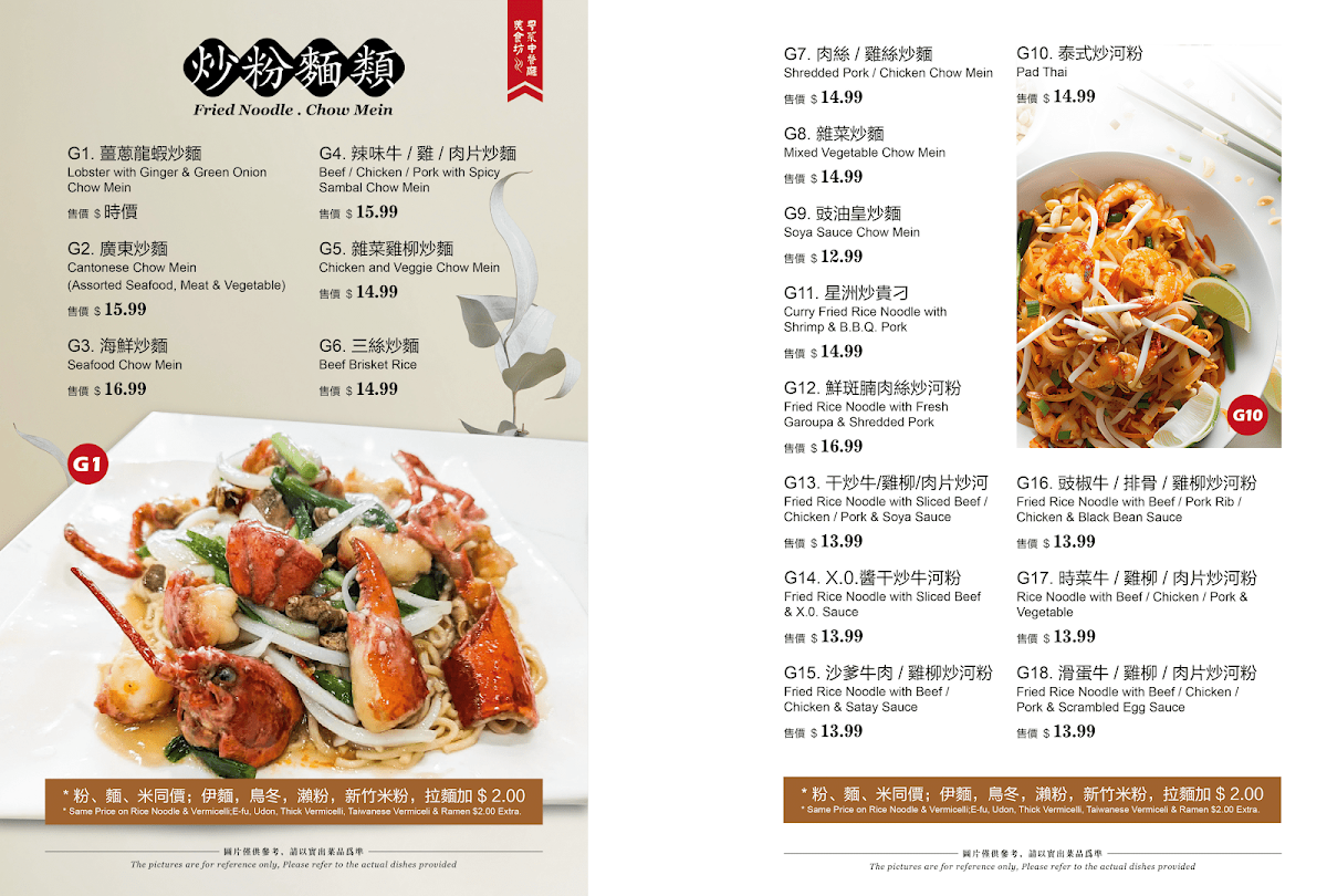Menu, CK's Restaurant 美食坊